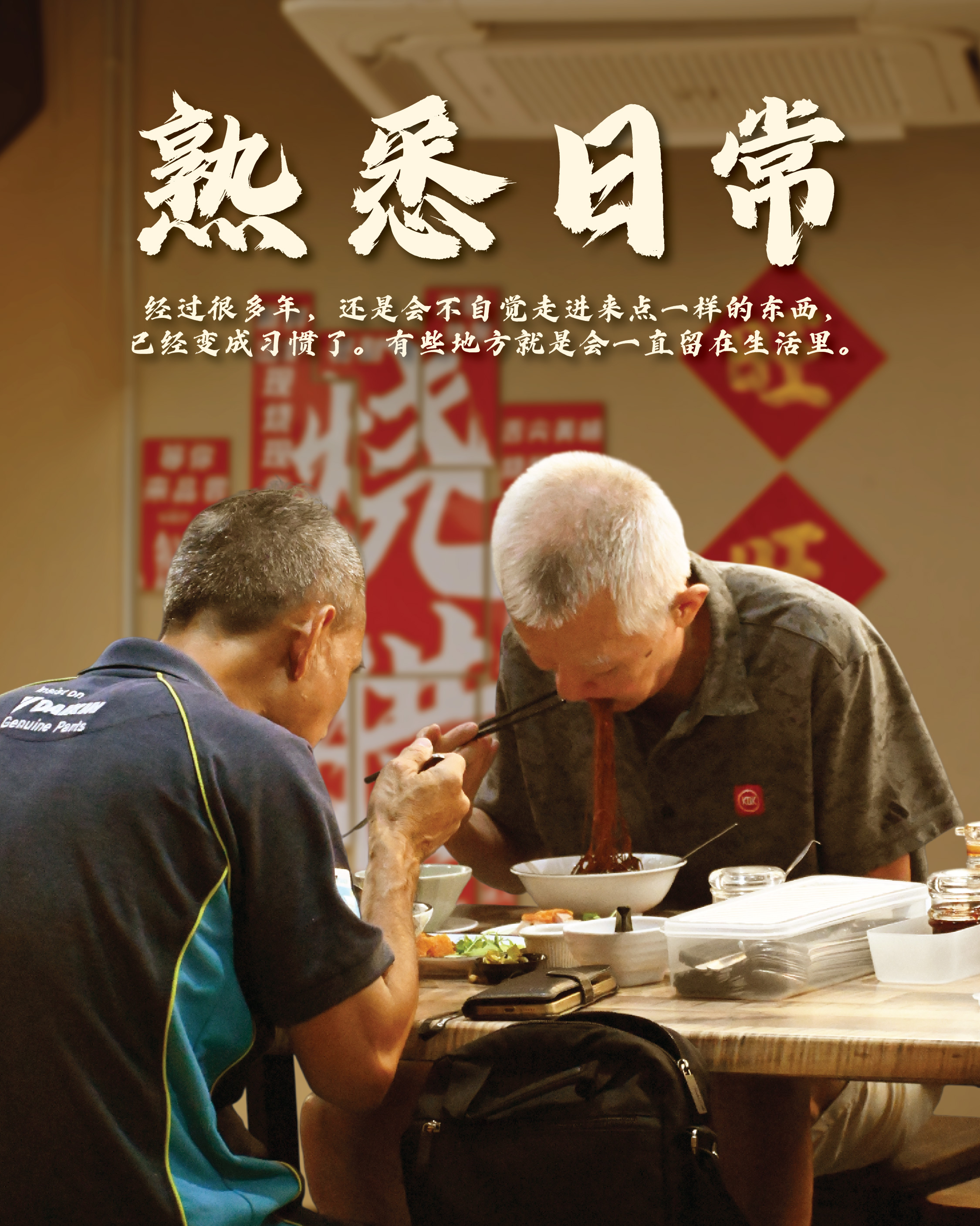 Social content designed for 新隆记